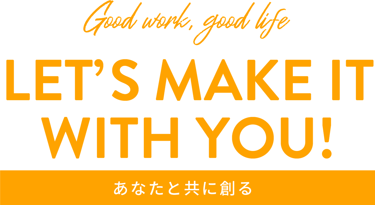 LET'S MAKE IT WITH YOU! あなたと共に創る